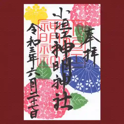 小垣江神明神社の御朱印
