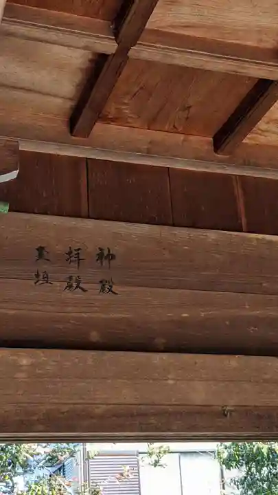 稲荷社(上条)のその他建物