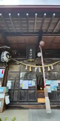 岡部春日神社～👹鬼門よけの🌺花咲く🌺やしろ～の本殿・本堂