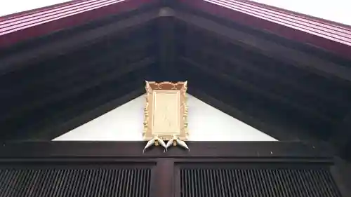多賀神社のその他建物