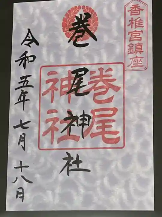 香椎宮(福岡県)