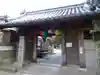 潮明寺の山門・神門