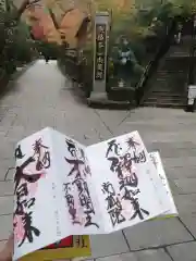 南蔵院の建物その他