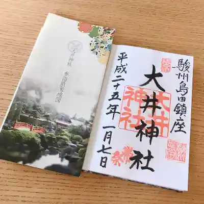 大井神社の授与品その他