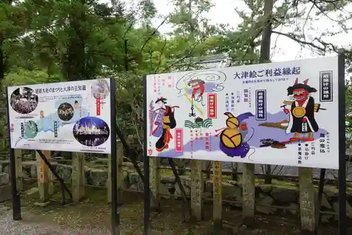 建部大社のその他建物