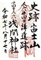 人穴浅間神社(静岡県)