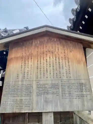 極楽院光勝寺の歴史