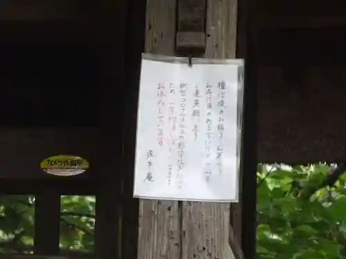 泥牛庵のその他建物