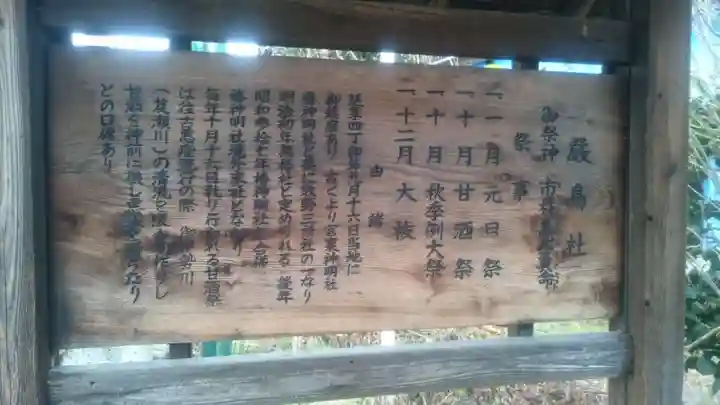 厳島神社の歴史