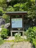 覚園寺(神奈川県)