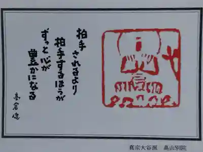 照蓮寺(岐阜県)