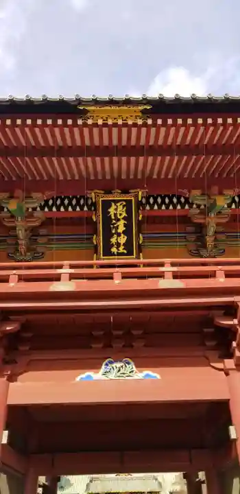 根津神社の山門・神門