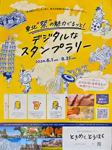 福島稲荷神社(福島県) 2024年06月01日(土)〜(2024年06月01日(土) 11時30分59秒投稿)