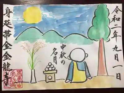 9月の御朱印、お月見の絵です。