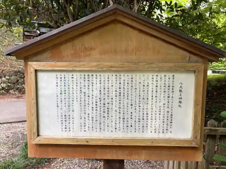 竜神宮の{uncategorized: "未分類", other: "その他", undefined: "問題あり", building: "その他建物", grave: "お墓", sacred_gate: "鳥居", guardian: "狛犬", statue: "像", buddha: "仏像", history: "歴史", nature: "自然", garden: "庭園", animal: "動物", pagoda: "塔", temizu: "手水舎", mountain_gate: "山門・神門", sanctuary: "本殿・本堂", subordinate: "末社・摂社", art: "芸術", scenery: "景色", jizo: "地蔵", ema: "絵馬", goshuin: "御朱印", omikuji: "おみくじ", items: "授与品その他", amulet: "お守り", goshuincho: "御朱印帳", eats: "食事", festival: "お祭り", votive_dance: "神楽", shichigosan: "七五三参", wedding: "結婚式", experience: "体験その他", initially: "初詣", around: "周辺", anti_infection: "感染症対策"}