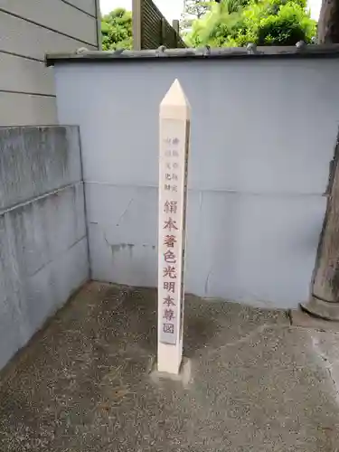 東福寺(神奈川県)