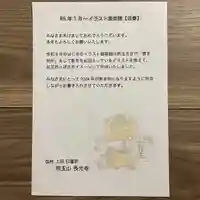 長光寺(長野県)