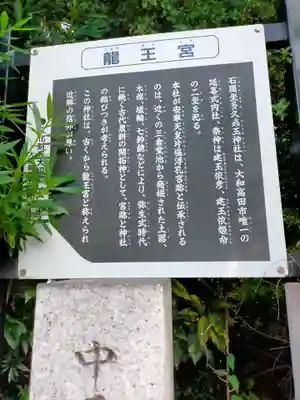 石園座多久虫玉神社(奈良県)