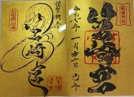 筥崎宮(福岡県)