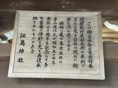 江島神社(神奈川県)