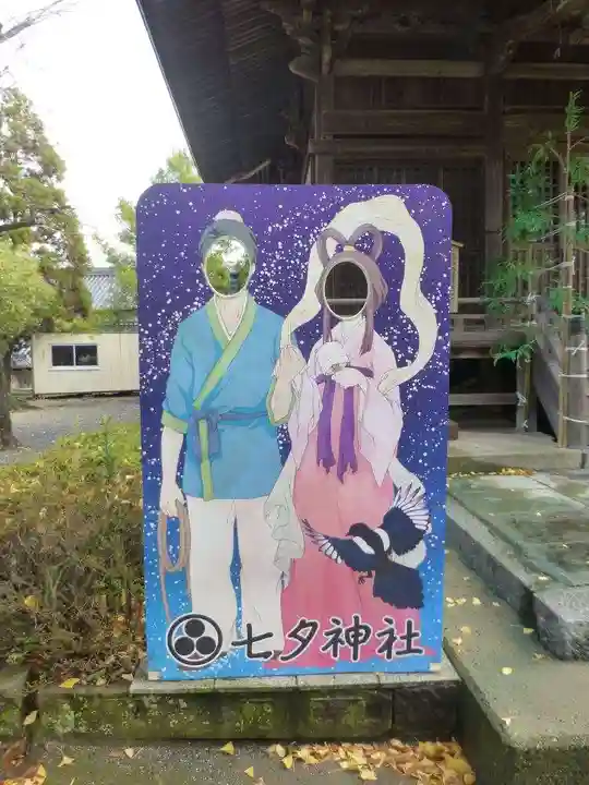 媛社神社(七夕神社)(福岡県)