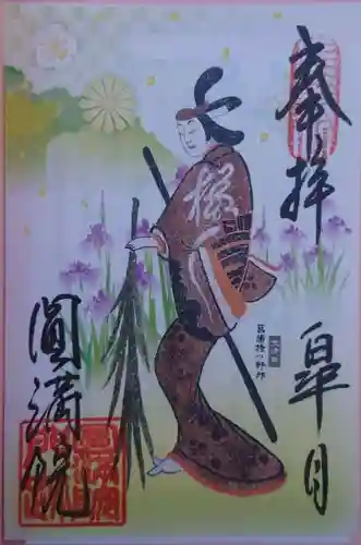 円満院門跡(滋賀県)