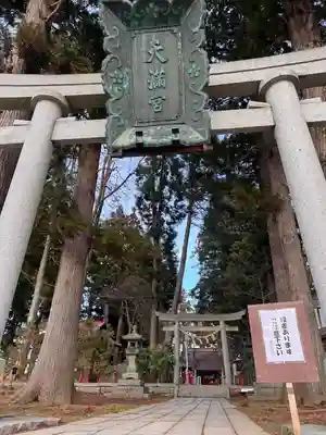 盛岡天満宮(岩手県)