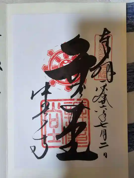 中尊寺(岩手県)