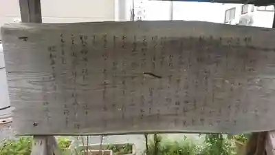 初發神社(福島県)