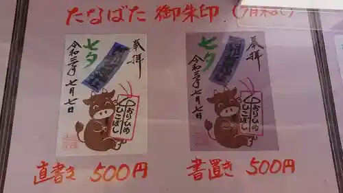 阿邪訶根神社のその他建物