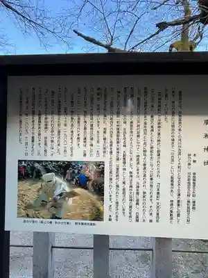 廣瀬大社(奈良県)