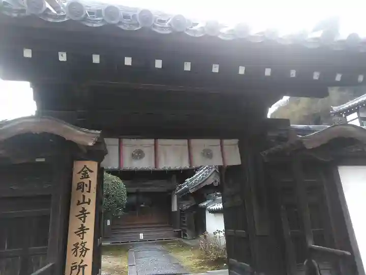 矢田寺南僧坊の山門・神門