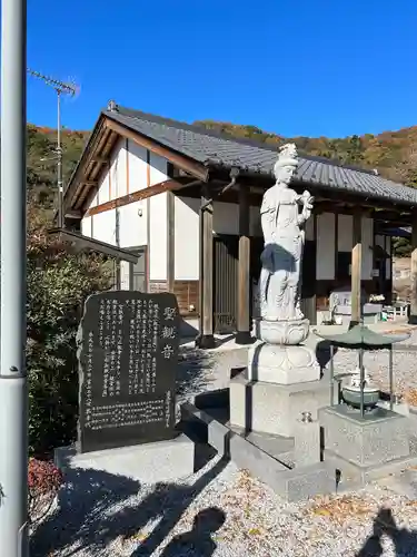 明鏡山龍雲寺(栃木県)