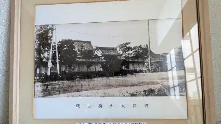 大長寺(大阪府)