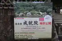 成就院(京都府)