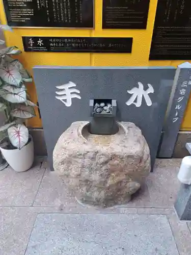 銀座三宅宮(東京都)