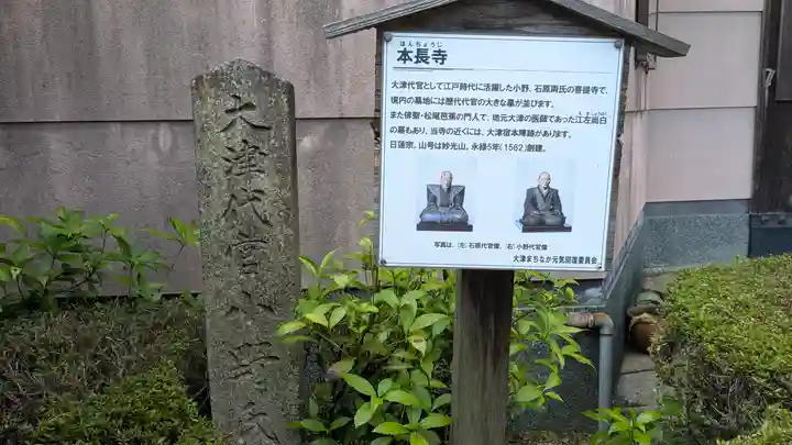 本長寺(滋賀県)