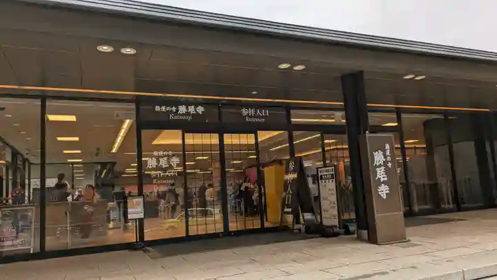 勝尾寺(大阪府)