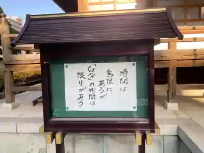 日蓮宗　浄運寺(東京都)