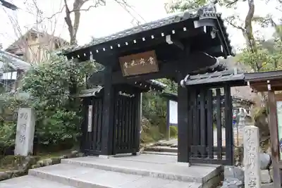 常寂光寺(京都府)