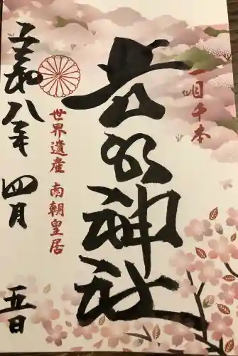 𠮷水神社（吉水神社）の{uncategorized: "未分類", other: "その他", undefined: "問題あり", building: "その他建物", grave: "お墓", sacred_gate: "鳥居", guardian: "狛犬", statue: "像", buddha: "仏像", history: "歴史", nature: "自然", garden: "庭園", animal: "動物", pagoda: "塔", temizu: "手水舎", mountain_gate: "山門・神門", sanctuary: "本殿・本堂", subordinate: "末社・摂社", art: "芸術", scenery: "景色", jizo: "地蔵", ema: "絵馬", goshuin: "御朱印", omikuji: "おみくじ", items: "授与品その他", amulet: "お守り", goshuincho: "御朱印帳", eats: "食事", festival: "お祭り", votive_dance: "神楽", shichigosan: "七五三参", wedding: "結婚式", experience: "体験その他", initially: "初詣", around: "周辺", anti_infection: "感染症対策"}