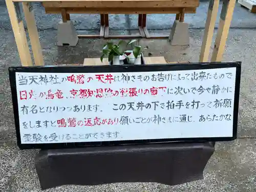 徳島眉山天神社(徳島県)