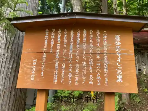 戸隠神社中社(長野県)