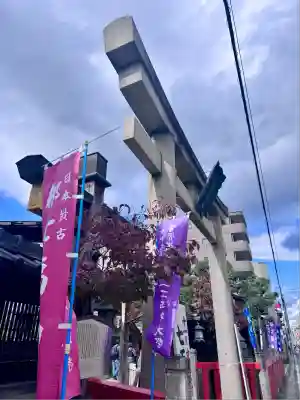 京都ゑびす神社(京都府)