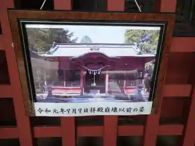 久留里神社のその他建物