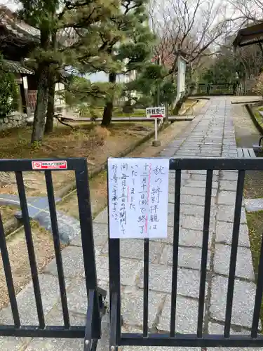 法金剛院(京都府)