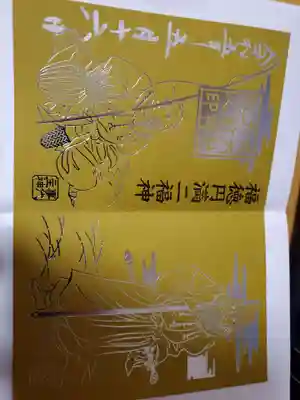 7種類のうちの１つ