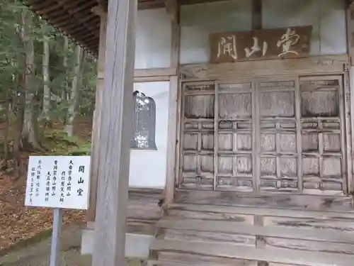 迦葉山龍華院弥勒護国寺（弥勒寺）の本殿・本堂
