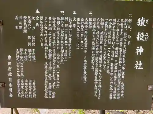 猿投神社(愛知県)