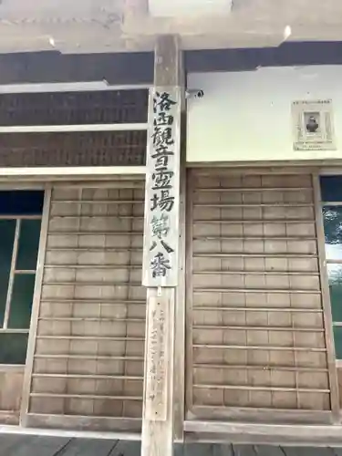 観音寺のその他建物